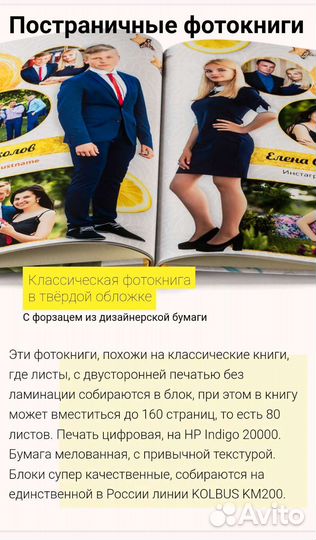 Фотокнига