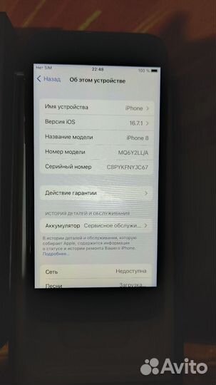 iPhone 8, 64 ГБ