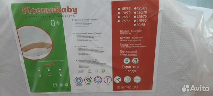 Матрас детский круглый 75 на 75