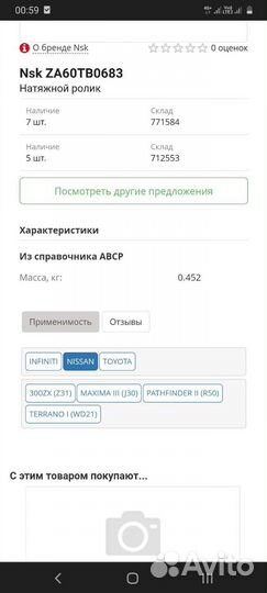 Натяжной ролик ZA60TB0683