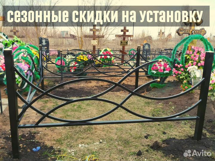 Оградки на кладбище