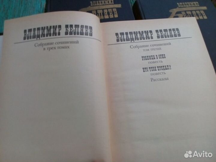 Книги Д. Фрезер, Н. М. Карамзин, В. Беляев