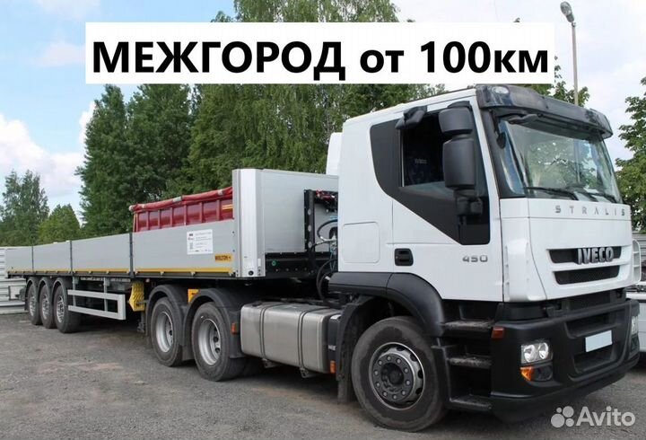 Длинномер Камаз от 100км