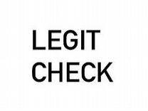 Legit check за отзыв с пояснением