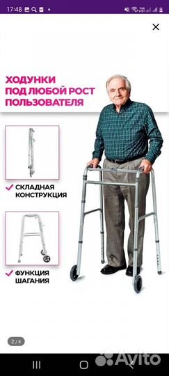 Ходунки для взрослых