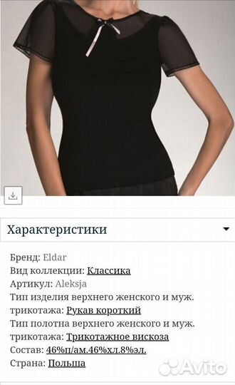 Женская черная кофточка