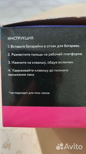 Сушки лака для ногтей