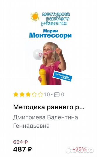 Книга методика раннего развития Монтессори