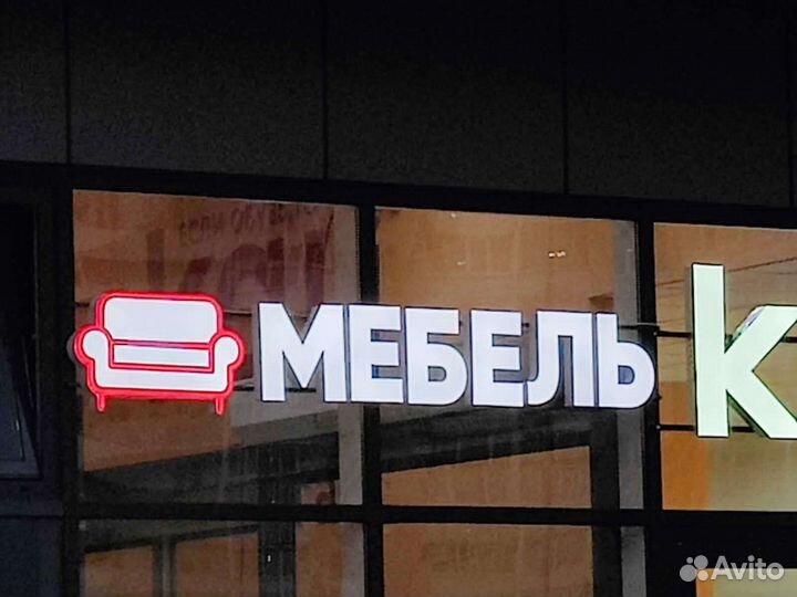 Объемные буквы вывеска