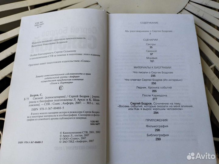 Книга Алан Робертсон Управление талантами