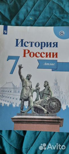Атласы за 6-7 класс