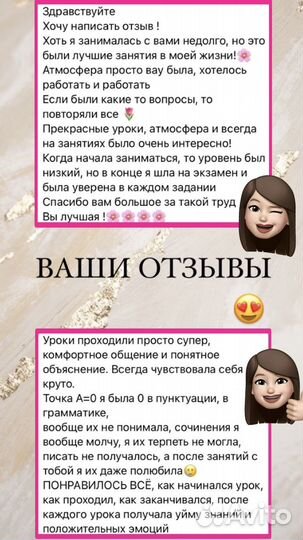 Репетитор по русскому языку