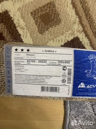 Большой ковер