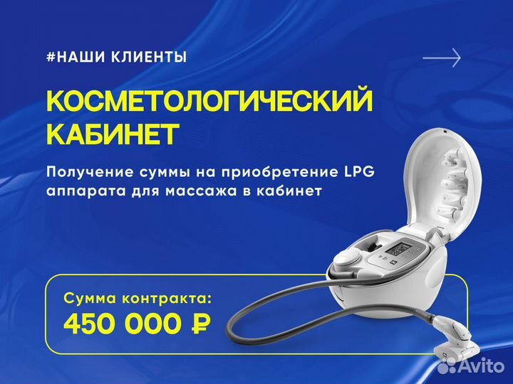 Бизнес план для соцконтракта