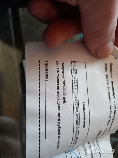 Водяная помпа форд