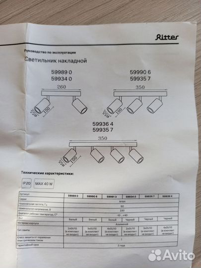 Светильник настенный