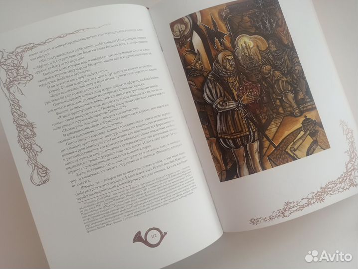 Шарль де Костер - Легенда об Уленшпигеле