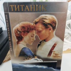 Титаник" Коллекционное издание на DVD