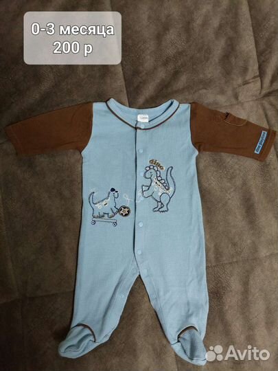 Детские вещи на мальчика