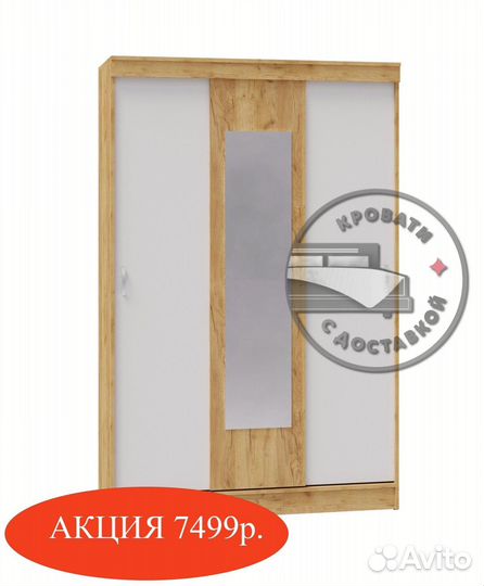 Шкаф