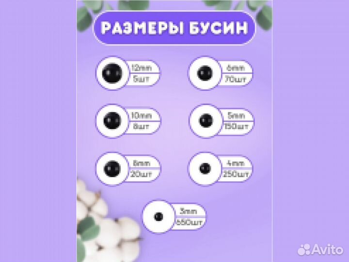 Черные бусины (жемчуг) для плетения