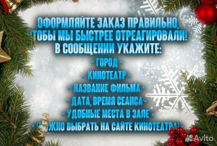 Билеты на Иван царевич и Серый Волк 6 1/2 ха