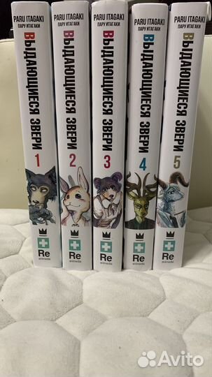 Вдающиеся звери книги