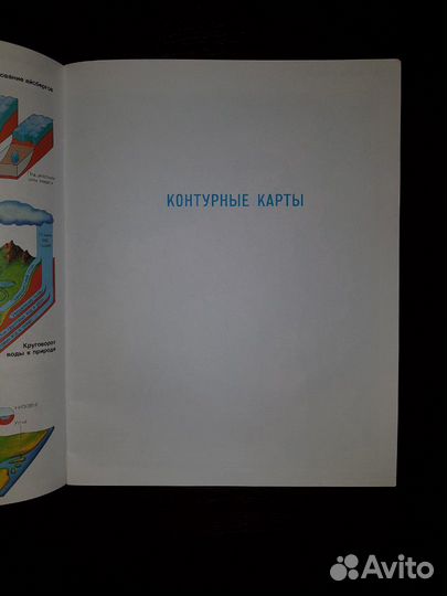 Атлас 6 класс. новый