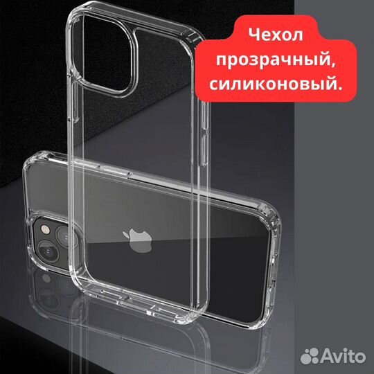 Чехол на iPhone 11 прозрачный