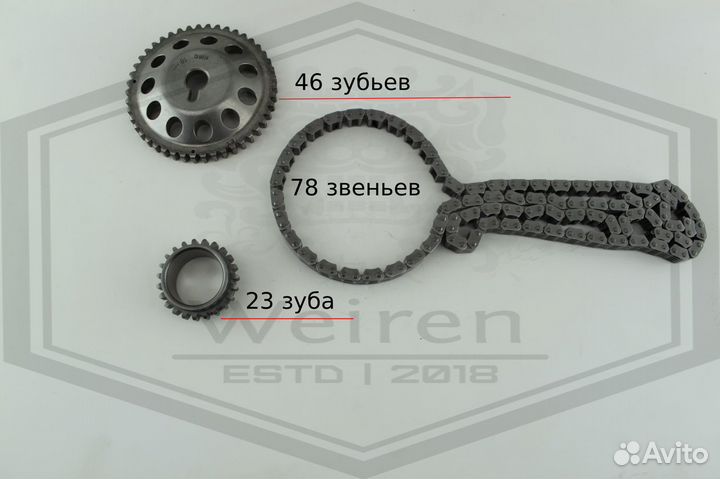 Комплект цепи грм Zotye Coupa 1.5 Турбо TNN4G15T