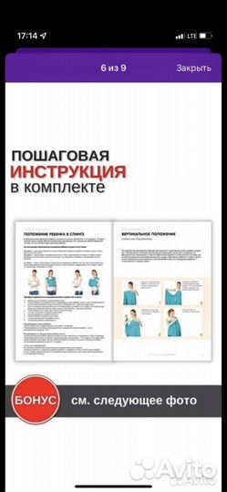 Слинг шарф тканый