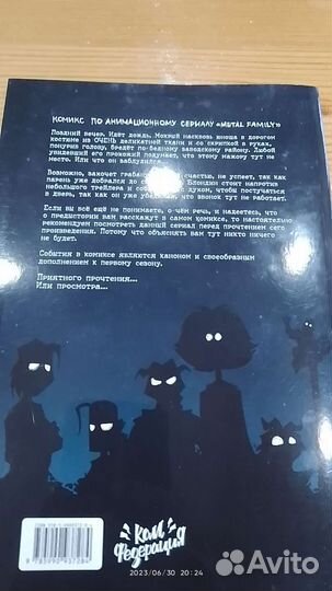 Книга Metal Family