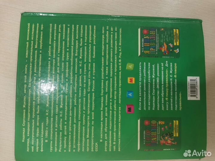 Букварь надежда жукова