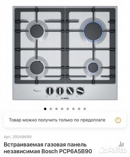 Газовая варочная панель новая