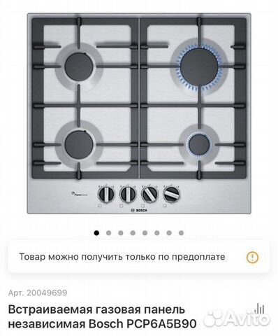 Газовая варочная панель новая