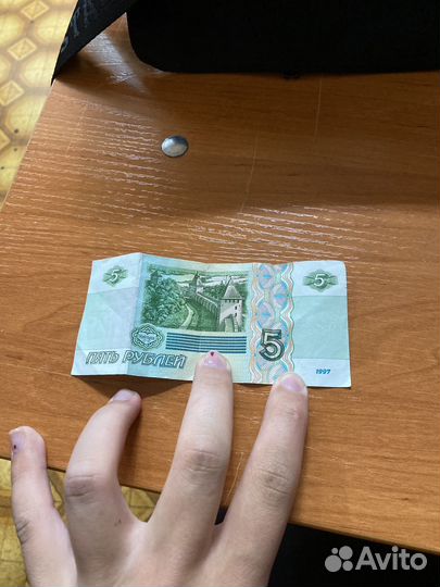 Купюра 5 рублей