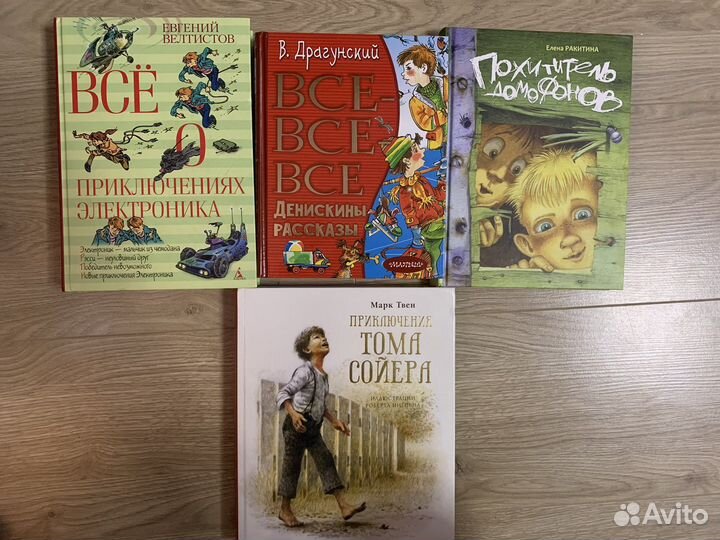 Детские книги 0-10лет