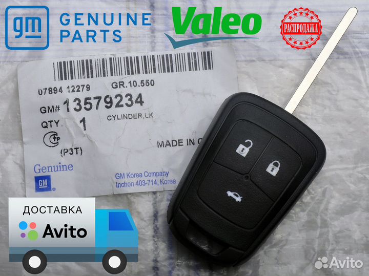 Ключ зажигания Chevrolet Aveo, Cobalt, Cruze