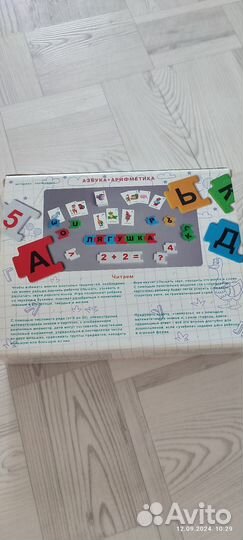 Настольная игра учим буквы