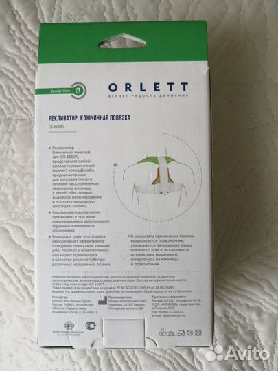 Корректор осанки Orlett CS-160(P)