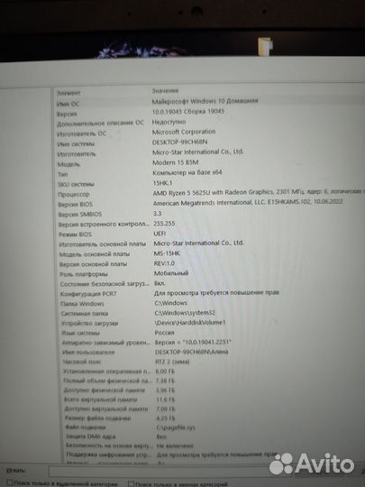 Ноутбук msi бу