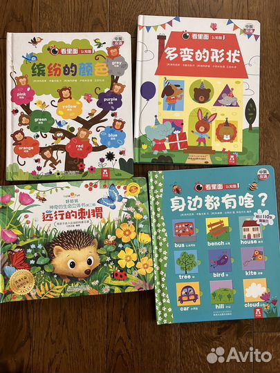 Книжки для детей по китайскому языку