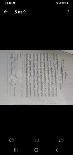 Участок 5 сот. (ИЖС)