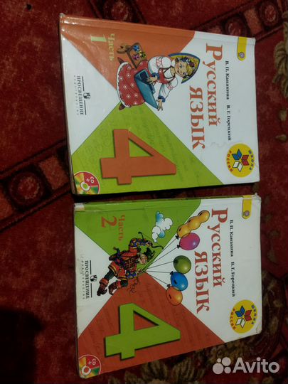 Учебники для 1,2,3,4 класса
