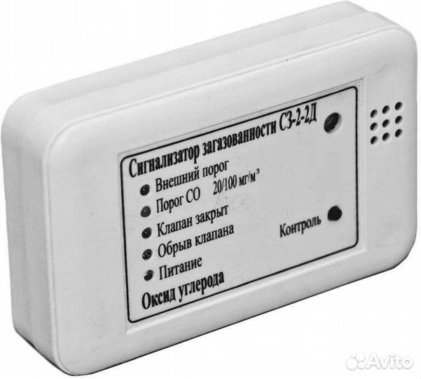 Газоанализатор с3-2-2в