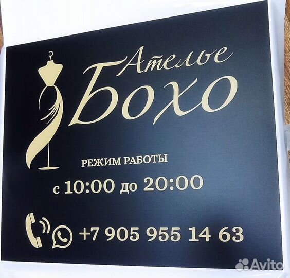 Табличка адресная, вывеска из пластика