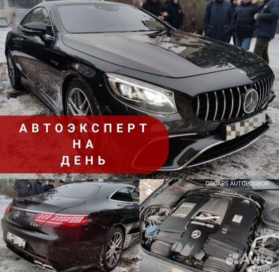 Автоподбор Новосибирск.Выездная диагностика.Подбор