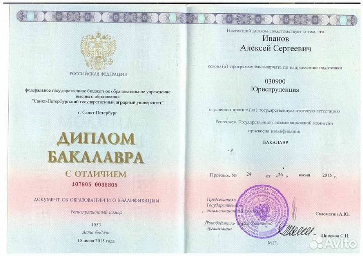 Юрист по защите прав потребителей