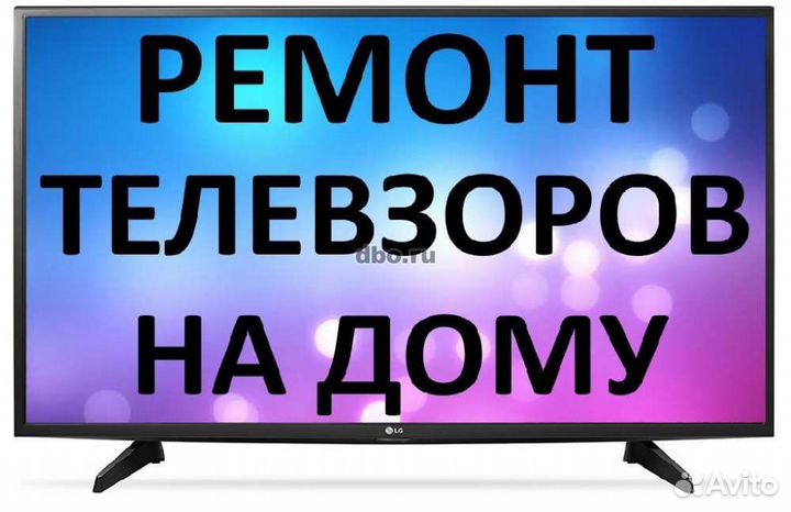 Бюджетный ремонт телевизоров без посредников