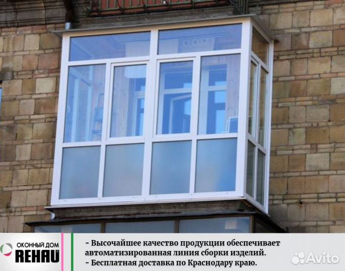 Rehau. Пластиковые окна, остекление лоджий